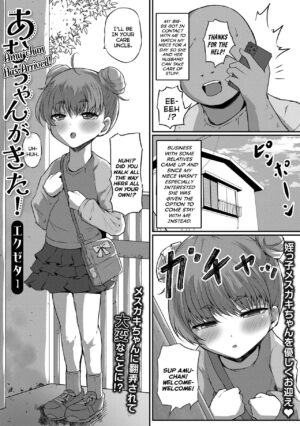 [Exeter] Amu-chan ga Kita! | Amu-chan Has Arrived! (Digital Puni Pedo! Vol. 29) [English] {Mistvern}