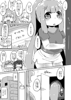 [Katamari Dragon] Momoko Ecchi Manga (Bomber Girl)