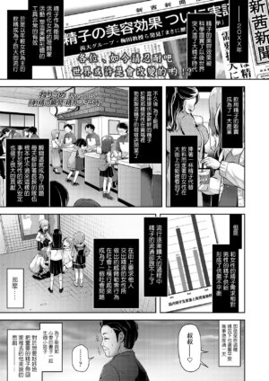 [Neriume] Shasei no Shunkan! Seikatsu 24-ji (COMIC LO 2020-07) [Chinese] [Digital]
