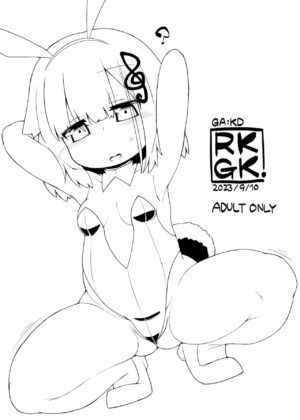 [Katamari Obiba. (Katamari Dragon)] GA:KD RKGK. (Bomber Girl) [Digital]