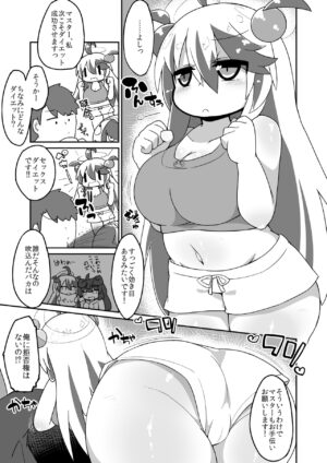 [Katamari Dragon] Papuru Ecchi Manga (Bomber Girl)