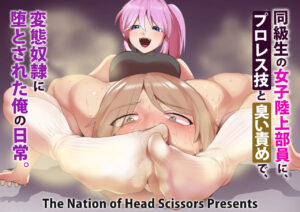 [The Nation of Head Scissors (Toppogi)] Spin-Off of Girls Beat by Rie [Chinese] [一个人汉化]