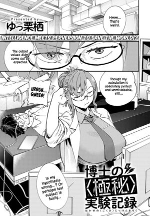 [Yucchris] Hakase no "Gokuhi" Jikken Kiroku | Professor's "Top Secret" Experiment Log (COMIC Anthurium 2022-11) [English] [ConTL] [Digital]