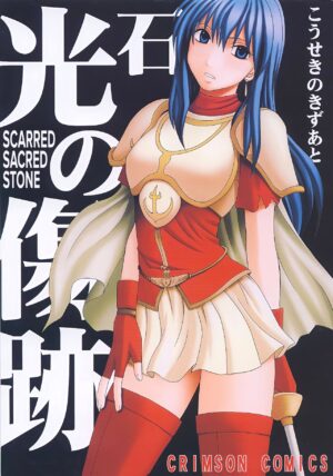 [Crimson (Carmine)] Kouseki no Kizuato | Scarred Sacred Stone (Fire Emblem: The Sacred Stones) [English] [CulturedCommissions]