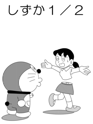 [Kirokiro@sutanpufuyodesu] Shizuka 1/2 (Doraemon) [Chinese]