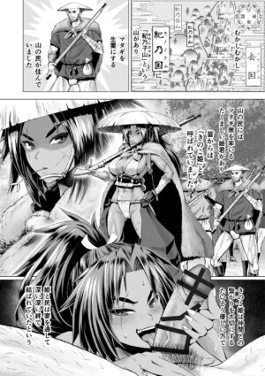 [Iketatsu Shizuru] 4 page kuso manga (Kinoko, Takenoko Ochi)
