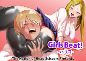 [The Nation of Head Scissors (Toppogi)] Girls Beat! -vs Haruka- [English]