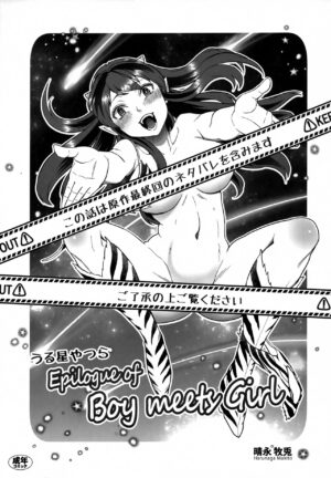 (C102) [METAL (Harunaga Makito)] Urusei Yatsura Epilogue of Boy meets Girl (Urusei Yatsura)