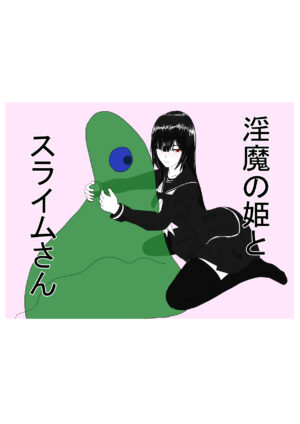 [Department Y Research Institute] Inma no Hime to Slime-san