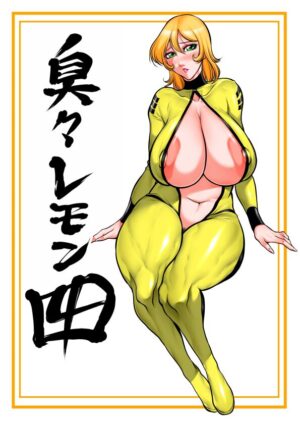 [Akane-dou (Akane Shuuhei)] Syu, Syu. Lemon 4 (Space Battleship Yamato) [Digital] [Chinese]
