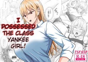 [Takino Mishin] Class no Yankee Joshi ni Hyoui | I Possessed the Class Yankee Girl [English]