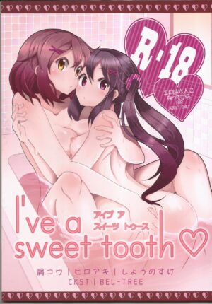 (C84) [Nmou Futon! (Various)] I've a Sweet tooth (K-ON!)