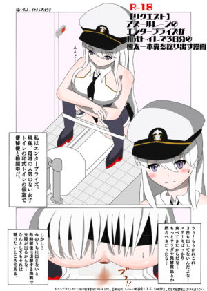 [Ikemen daisuki] A manga in which Enterprise relieves 3 days' worth of poop in a Japanese-style toilet