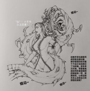 [小肥腾] 女侠9 [Chinese]