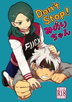 [Mousou Zukan (nietagiru)] Don't Stop! Minori-chan (Inazuma Eleven GO Galaxy) [English] [ToodlesTL] [Digital]