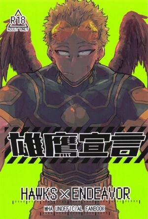 (Douyara Deban no Youda! 32) [Muchimuchi Rice (RERA)] Warrgle Sengen (Boku no Hero Academia)
