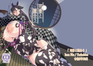 [IRON FIN (Tethubire)] Shisho to Hitomi au (Fate/Grand Order) [Digital]