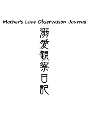 [Vadass (Oltlo)] Dekiai Kansatsu Nikki | Mother's Love Observation Journal [English] [Tigoris Translates] [Digital] [Bar Censor]