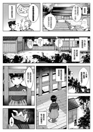 [Opanchu] Zashikirou no Kitsunemimi-chan (COMIC Unreal 2020-08 Vol. 86) [Chinese] [小苍兰个人汉化] [Digital]