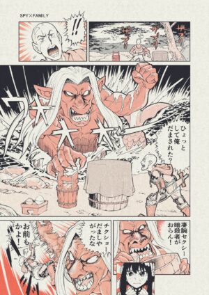 [Obaka] Funky na Omatsuri no Manga