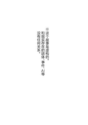 [U-RaL (Yamanashi Yuuya)] Ero Manga AI no Gyakushuu ~Jinrui Wakarase Gyaku Rape~ [Chinese]