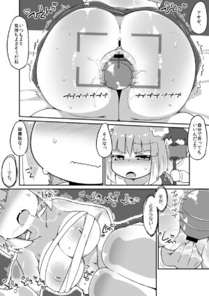 [Katamari Dragon] Asagi Ecchi Manga (Bomber Girl)