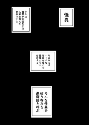 [Ocha Shigure] Fuuki Iinchou ga Jitsu wa Taimashi de Ura de Hasshaku-sama to Tatakatte Iru Hanashi