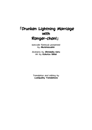 [Akutensoushin (Kokutou Nikke)] Ranger-chan to Yoidore Lightning Marriage | Lightning Marriage with Ranger-chan (Kantai Collection -KanColle-) [English] [LoeQuality Translations]