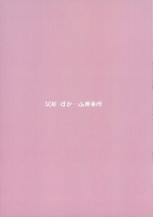(Sensei no Archive 10) [Scaf Ryouyousho (SCAF)] Tanshou Houkei Sensei Igai no Takumashii Ochinpo de Gyoumu Teikei saremashita (Blue Archive)