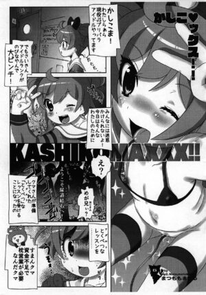 (C87) [GASOBooK!! (Matsumomo Mahiru)] KASHIKOMAXXX!! (PriPara)