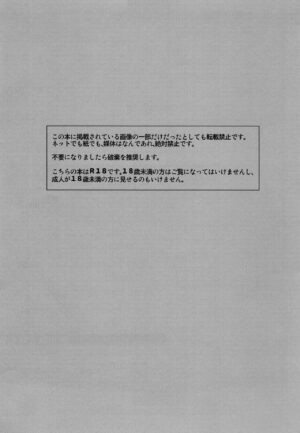 (Kahou wa Nete Matsu SPARK2017) [Kanakana Shouten (Riuta Gao)] Tekisei Kyori nite Date-chuu desu (Osomatsu-san)