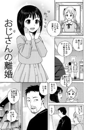 [Tokyo Manga Kenkyuujou (Nerima Hakase)] Ojisan no Rikon + Natsu no Umi no 3P [Digital]