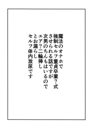 [Kawatebukuro (Kawatebukuro Monzu Bubblicious)] Guchuguchu Nuchinuchu Mahou no Doppyun Onaho de Sotsugyou (Osomatsu-san)