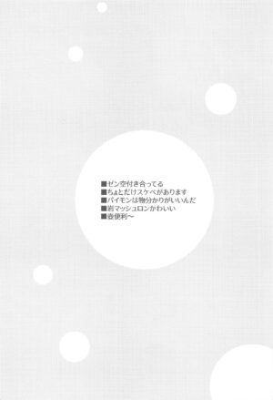(Kami no Eichi 8) [PSYCHE (Shiitaro)] LIQUID COURAGE (Genshin Impact)