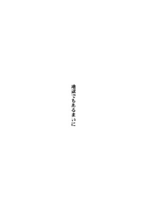 [Sando no Meshi ga Suki (Suu1)] Jigoku demo Arumai ni (Fate/stay night) [Digital]