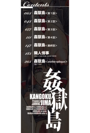 [Jamming] Kangokujima [Digital]