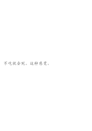 [Takamachi (Zenra)] Live Not To Eat, But Eat To Live. (Haikyuu!!) [Chinese] [Digital]