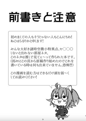 (C102) [Danbara dining hall (Nekohara Rurika)] Musashi-chan to Sex Shinaito Derenai Heya - A room you can't get out of unless you and Musashih avea se***. (Fate/Grand Order) [Chinese]