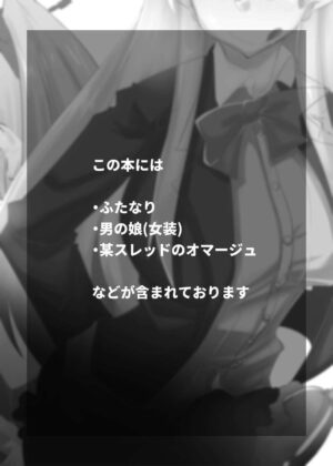 [B-side Swindle (Nonoki)] Suzuya turned the Admiral into Kumano (♂) (Kantai Collection -KanColle-) [English] [Digital]