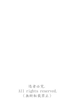 [Gokudou Daigensui (Kayama Kifumi)] Boku no Fengxi-San (The Legend of Hei) [Digital]