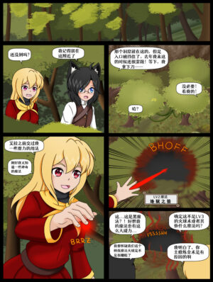 How (Not) to Summon a Succubus chapter_9(renyuns个人汉化)