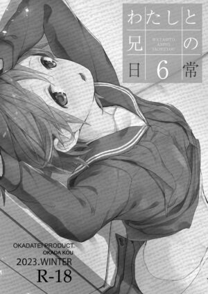 [Okadatei (Okada Kou)] Watashi to Ani no Nichijou 6 [Digital]