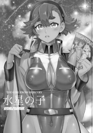 [Digital Accel Works (INAZUMA)] Suisei no Ko Perfect Edition | The Girl from Mercury: Perfect Edition (Gundam The Witch from Mercury) [English]