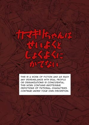 [Deforime Works (Deforime)] Kamakiri-chan wa Seiyoku to Shokuyoku ni Katenai | Mantis Girl Cannot Overcome Her Desire To Procreate & Feed [English] [sakurei]