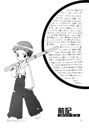 [Kuruguru DNA (Hilo Hoshiai)] Yorokobi mo Kanashimi mo Ikutoshitsuki (Digimon Adventure 02)