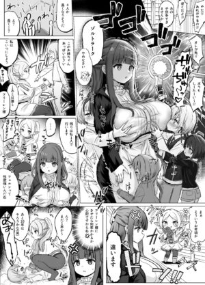 [Fuzume] Frieren to Fern no Manga (Sousou no Frieren)