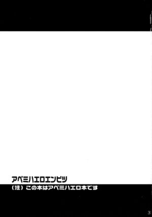 (C68) [Kirimiya (Nanase Aya)] Abe Miha Ero Enpitsu (Ookiku Furikabutte)