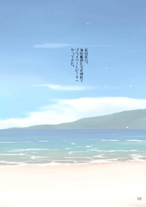 [LUNATIC PROPHET (Arimura Yuu)] She Sea Pee Kaiboukan! (Kantai Collection -KanColle-) [Digital]