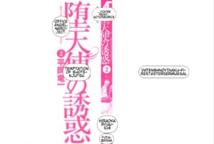 [Hiraoka Ryuichi] Datenshi no Yuuwaku -Office Angel Project- 2 English (MTL)