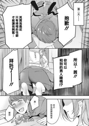 [Shiawase na Choshoku.] Danna to Shitai dake nanoni... (COMIC HOTMiLK Koime Vol. 36) [Chinese] [Digital]